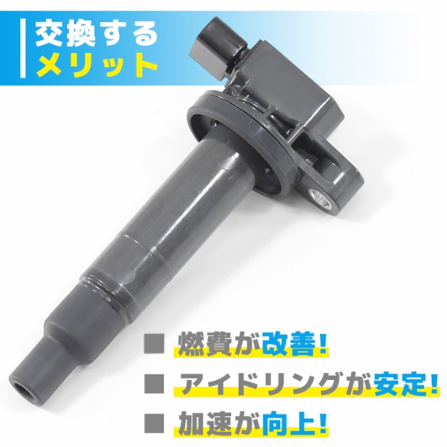 イグニッションコイル 4本 純正同等品 90919-02240 90919-02229 互換品