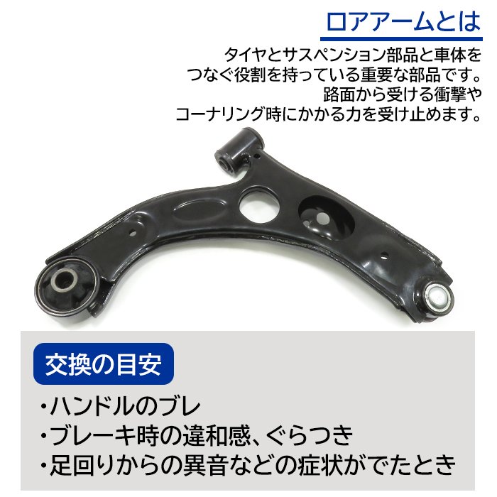 フロント ロアアーム 左側 48069-B2050 48069-B2011 互換品