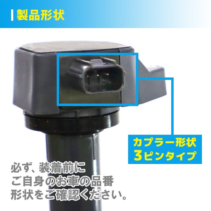 イグニッションコイル 1本 半年保証 純正同等品 30520-RNA-A01