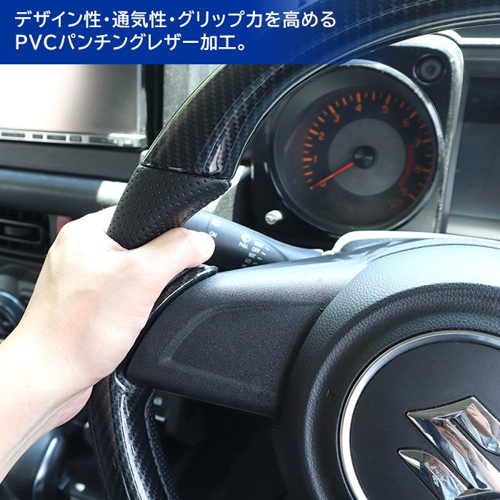 スイフト ZD53S ZC83S ZD83S ガングリップ ステアリング カーボン調