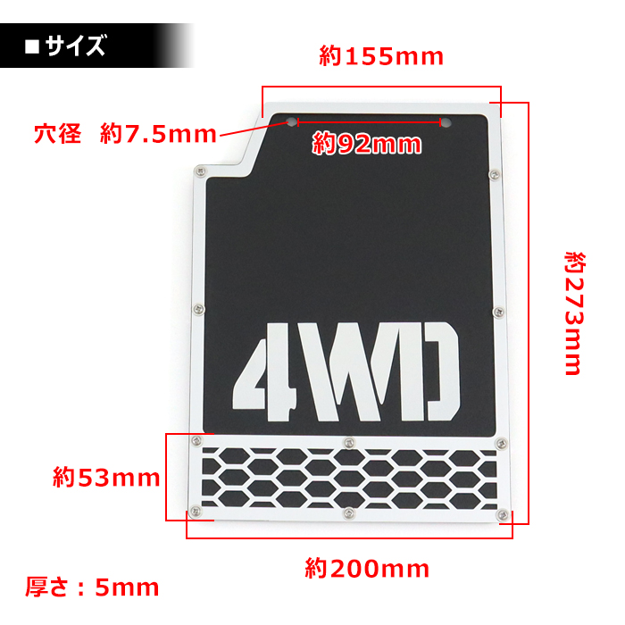 スズキ キャリイ トラック DA16T マッドフラップ リア 左右セット
