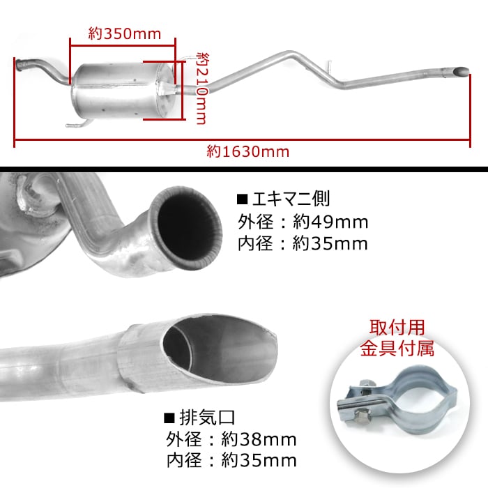 スズキ エブリイ DA64V DA64W リアマフラー 14300-68H05 14300-68H00