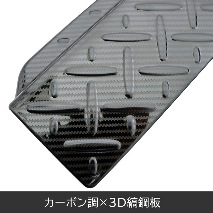 クオン　サイドステップ　上段　アルミ縞板　鏡面サイドカバー　ボルト付き 送料無料】アルミ縞板製ジムニーJB23用サイドシルガード サイド