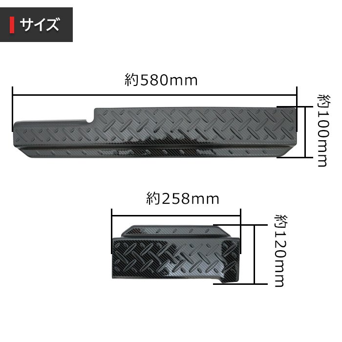 スズキ ジムニーノマド JC74W 縞板 サイド スカッフプレート 左右 4P