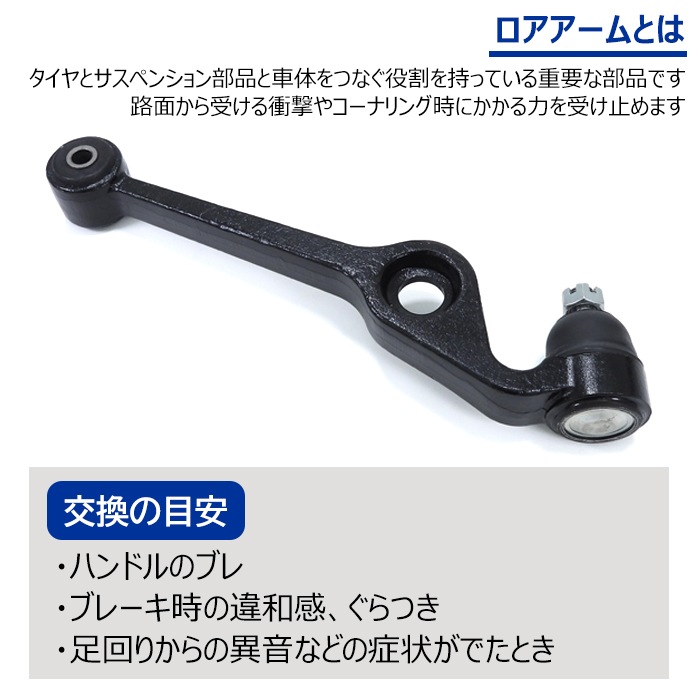 フロント ロアアーム 左右セット 48069-97202 48068-97202 互換品 6