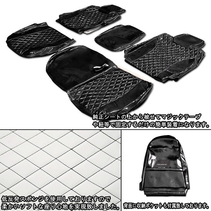 いすゞ 07エルフ 標準キャブ シートカバー セット 【黒 エナメル