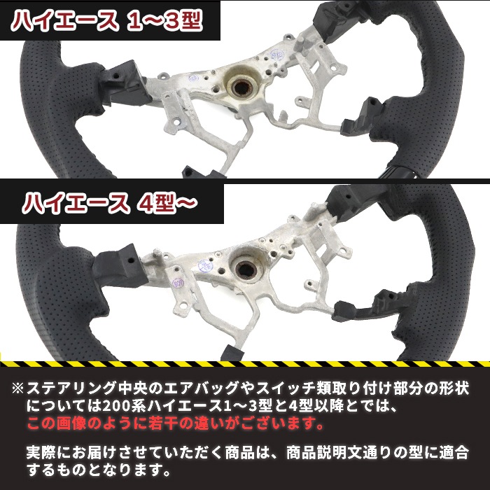 200系ハイエース 3型 ワイド 茶木目 インテリア3点セット インテリア