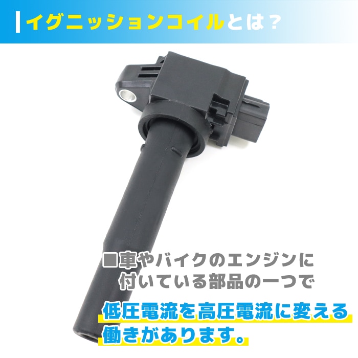 イグニッションコイル 1本 33400-63R00 U22S02-COIL 6ヵ月保証
