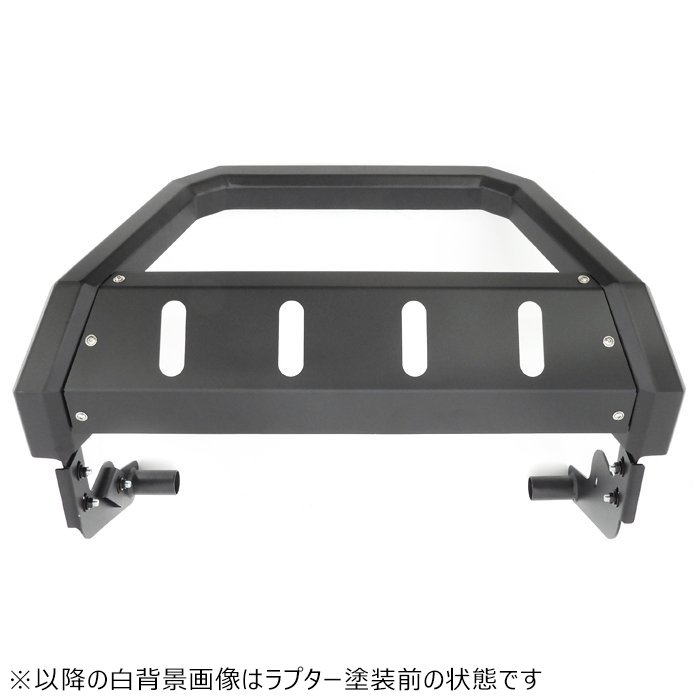 スズキ ジムニー JB64W JB74W フロントバンパーガード ラプター塗装
