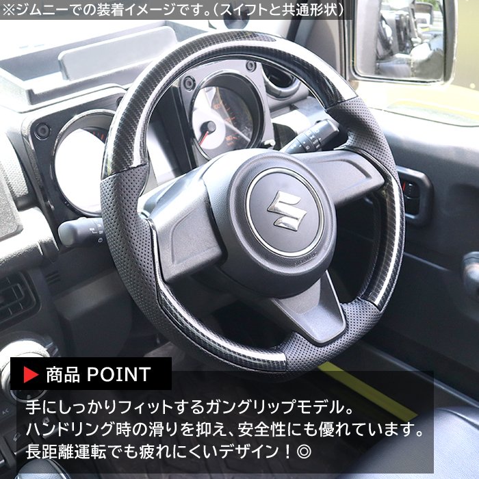 ZC33S スイフトスポーツ純正ハンドル