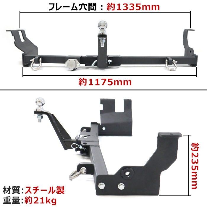 日産 セレナ C27 ヒッチメンバー シャックル付き ボールマウント