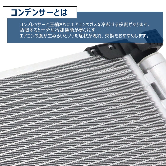 エアコン コンデンサー 884A0-33030 互換品 6ヵ月保証 トヨタ 90