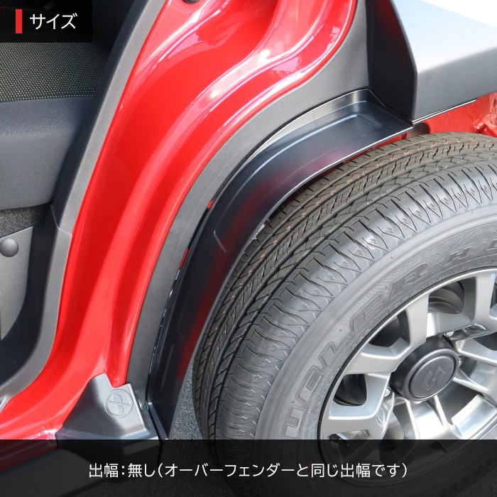 スズキ ジムニーノマド JC74W リア ドア フェンダーライナー 左右