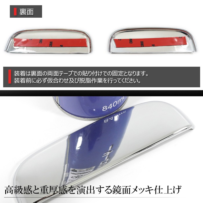 スズキ MRワゴン MF21S メッキ ドアハンドルカバー 4p セット
