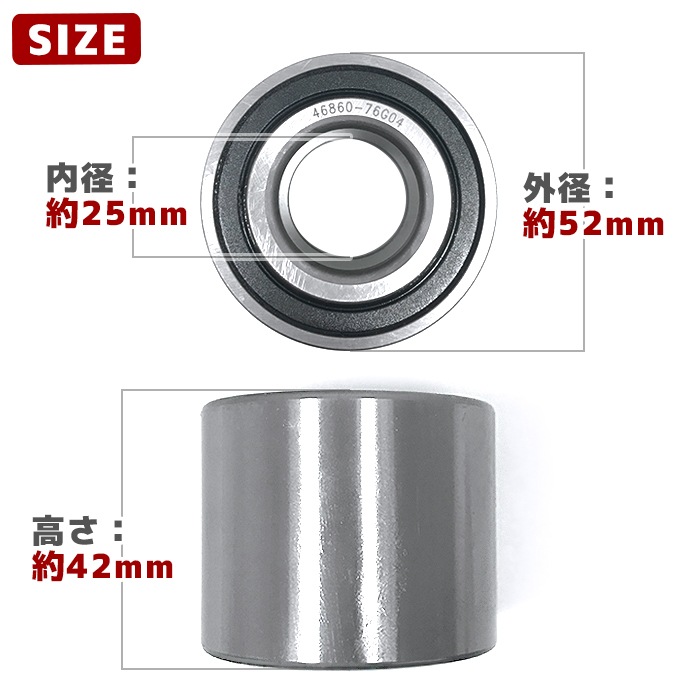 ばぶりん（4点） リア用 ハブベアリング 左右共通 2個 セット 46860-76G04 46860-64L00