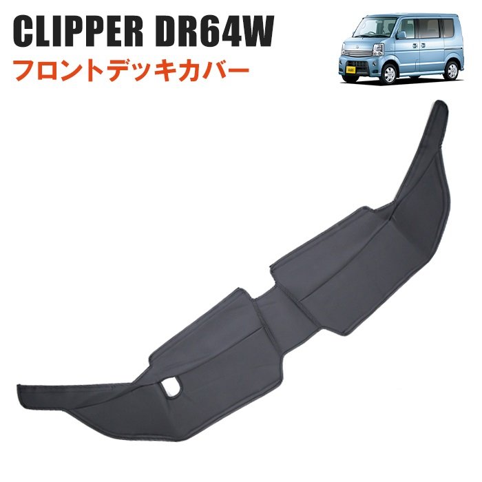 ごう様専用 『NV100クリッパー純正 DR17V カーテン&タープキット