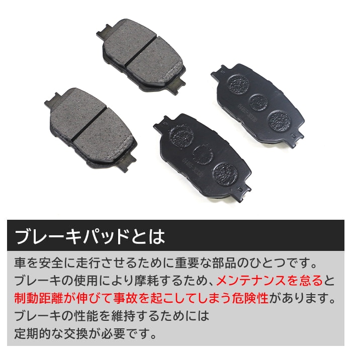 フロント ブレーキパッド 前 左右 04465-30330 04466-22190 互換品
