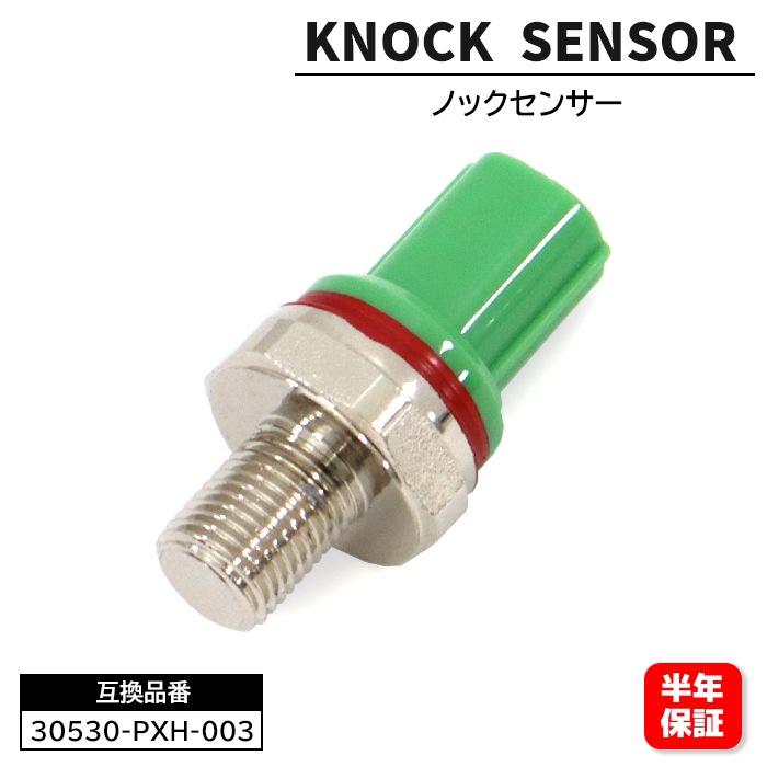NOxセンサー 30530-PXH-003 6ヵ月保証 ホンダ バモス HM アクティ HH