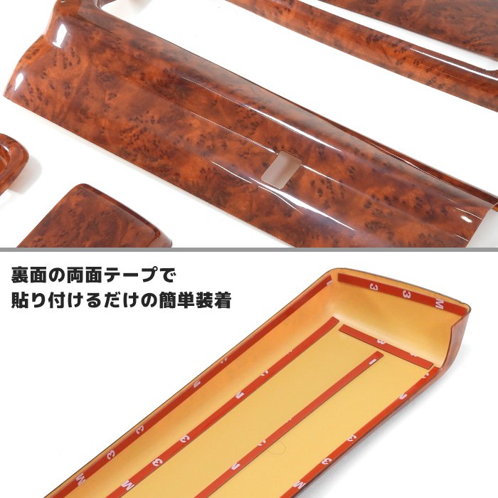 ハイゼット トラック S500P S510P 前期 インテリア2点セット 茶