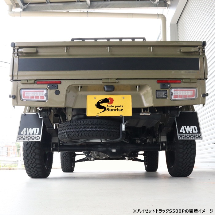 ダイハツ ハイゼットトラック S200P S210P S201P S211P マッドフラップ