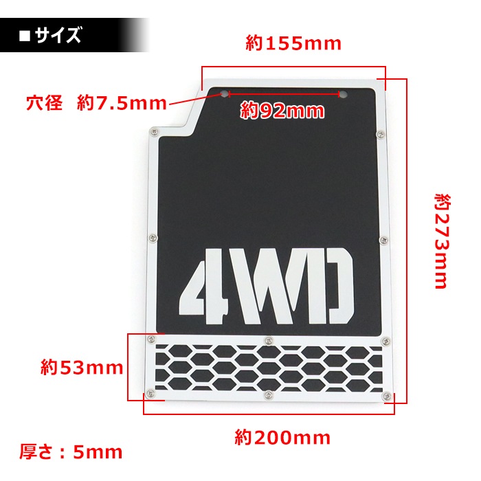 ダイハツ ハイゼットトラック S200P S210P S201P S211P マッドフラップ