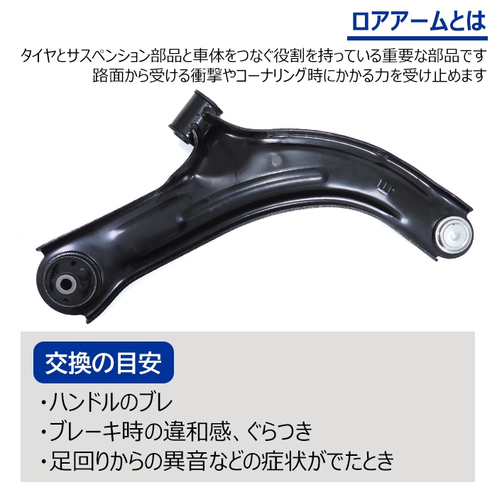 フロント ロアアーム 左右セット 54501-1FU0B 54500-1FU0B 互換品 6