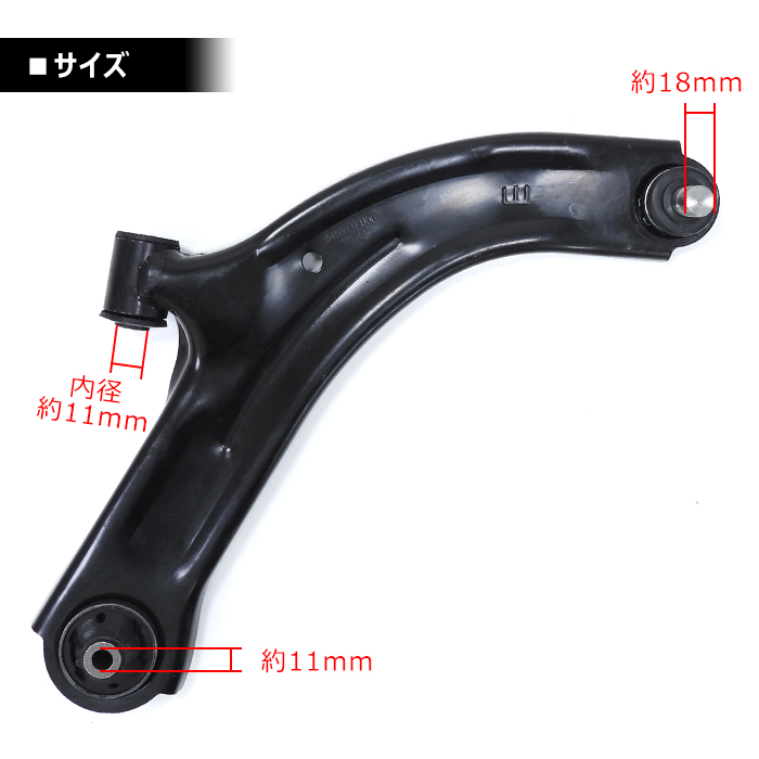 フロント ロアアーム 左右セット 54501-1FU0B 54500-1FU0B 互換品 6
