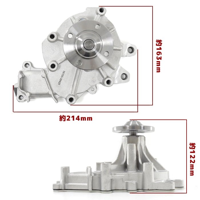 トヨタ 200系ハイエース ウォーターポンプ 16100-39425 16100-39426 互換品
