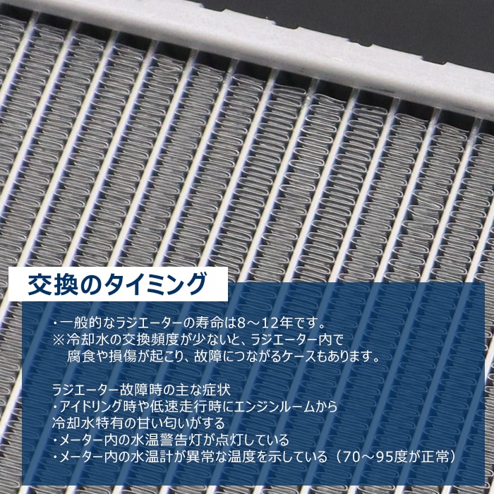 ラジエーター 三菱ふそう ファイター FK415HK 6D14 MT MT車用 参考純正品番：MC427667 AP-RAD-2466 ラジエーター MC433044 ME294936 互換品 半年保証 三菱ふそう