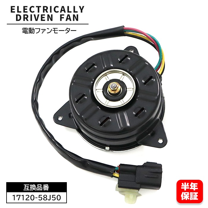 H19 ワゴンＲ MH22S 電動ファン/クーリングファン 97377 スズキ ワゴンR MH21S MH22S MH23S 新品 電動 ファン モーター 1