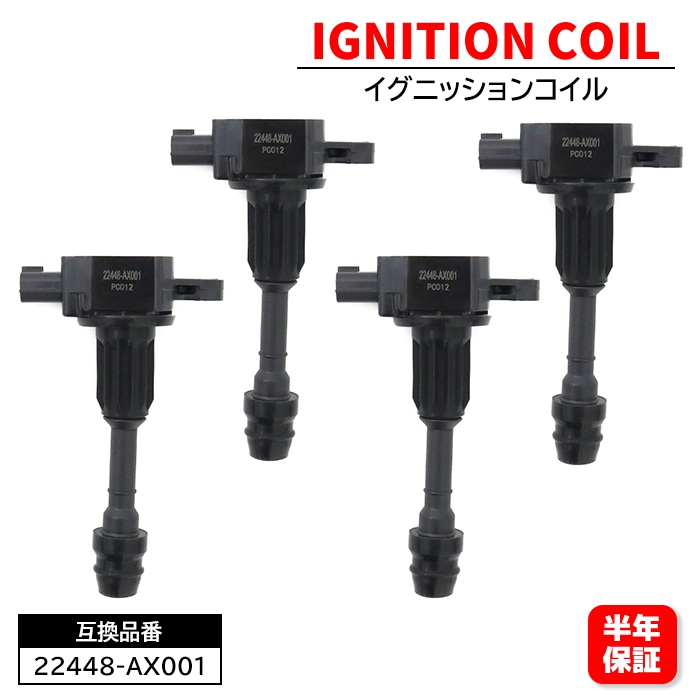 イグニッションコイル 4本 22448-AX001 U08108-COIL スパーク