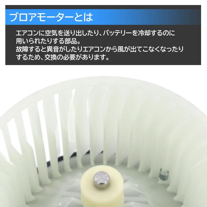 ブロアモーター 88550-B2020 88550-B2080 互換品