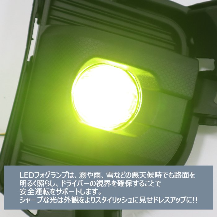 200系ハイエース 7型 8型 9型 純正タイプ LED イエロー フォグランプ
