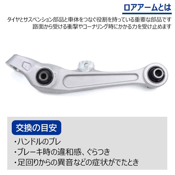 フロント ロアアーム 左側 54501-AM601 54501-AM602 互換品 6ヵ月保証