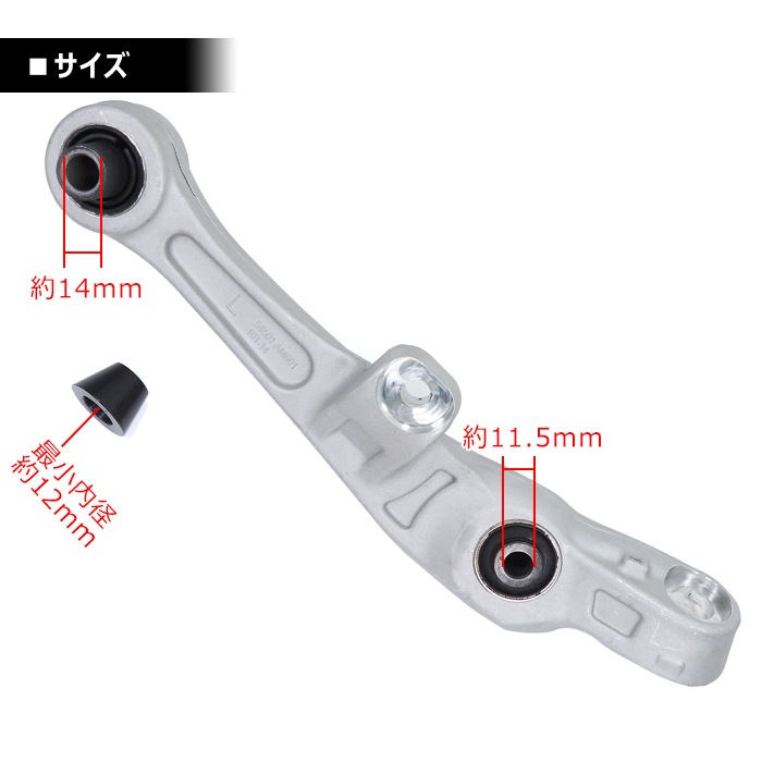 フロント ロアアーム 左側 54501-AM601 54501-AM602 互換品 6ヵ月保証