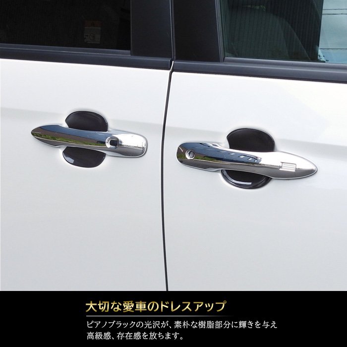 高品質 トヨタ RAV4 50系 ドア ハンドル プロテクター 4p ピアノ