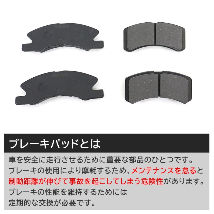 フロント ブレーキローター&ブレーキパッド セット 43512-97203 04465