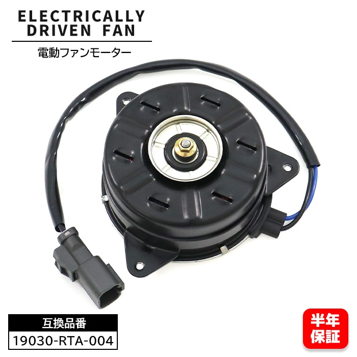 ホンダ ステップワゴン RG1 RG3 RG4 電動ファンモーター 助手席側 4枚