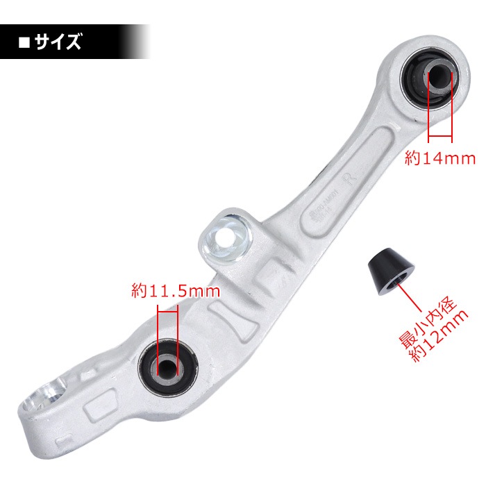 フロント ロアアーム 右側 54500-AM601 54500-AM602 互換品 6ヵ月保証