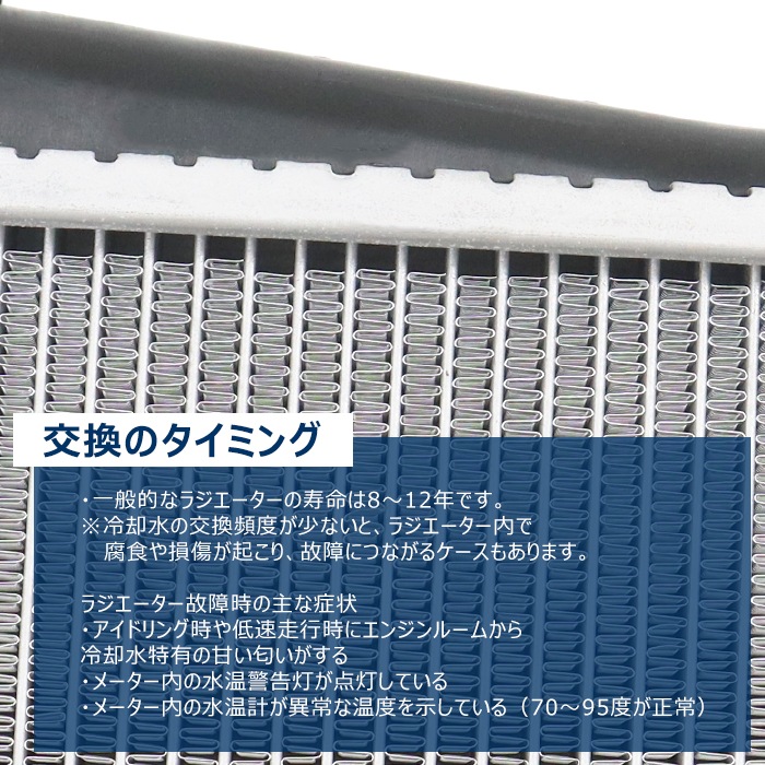 スズキ エブリイ MT車 DA17V DA17W 等 ラジエーター 17700-64P00