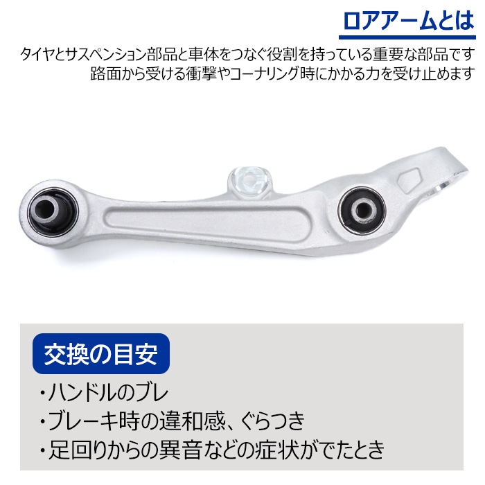 フロント ロアアーム 左右セット 54501-AM601 54500-AM601 互換品 6