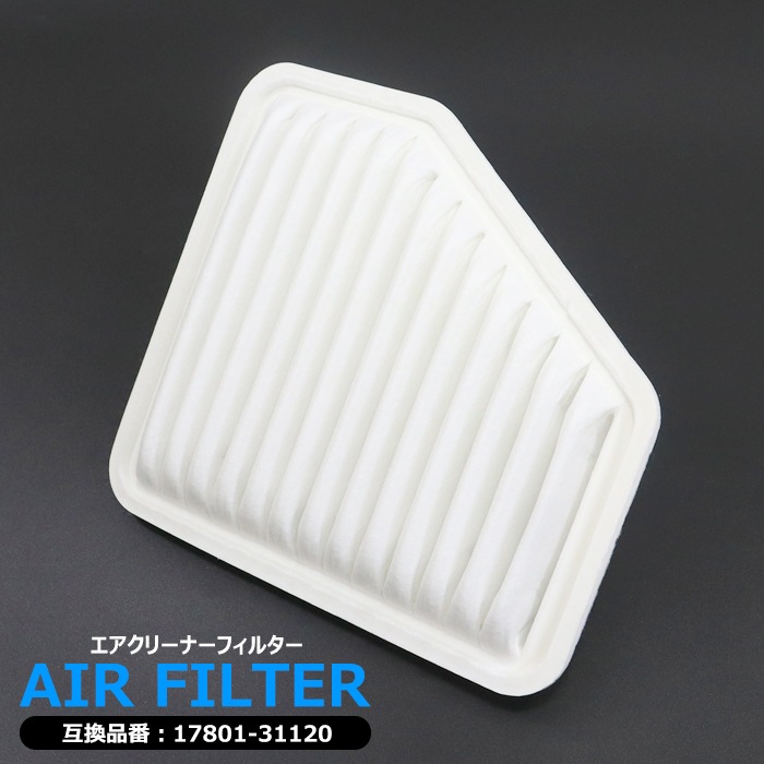 エアフィルター エアクリーナー 17801-31120 互換品