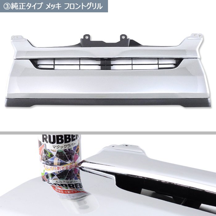 200系ハイエース 標準 7型 8型 フロント 7点 フェイスチェンジ セット
