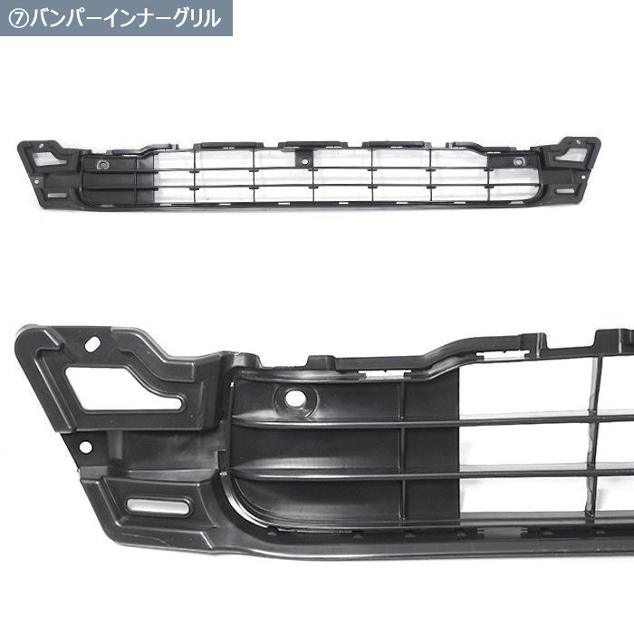 200系ハイエース 標準 7型 8型 フロント 7点 フェイスチェンジ セット