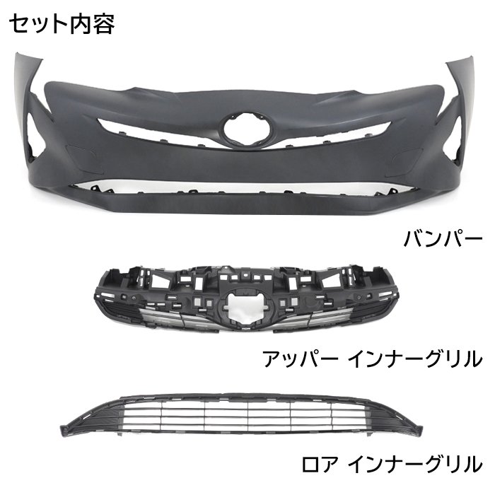ZVW50系 プリウス 前期 純正タイプ フロントバンパー&グリル 3点セット 