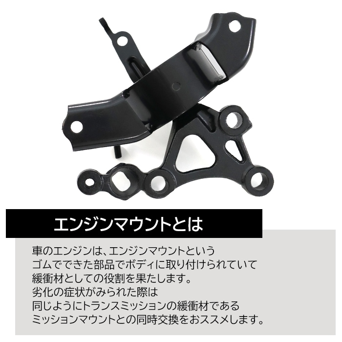 エンジンマウンティング インシュレータ LH エンジンマウント 1個