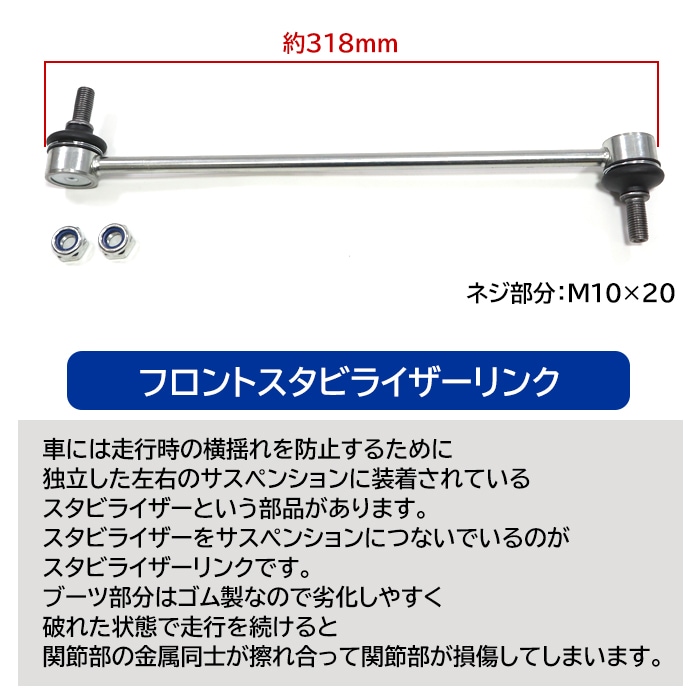 L375s純正スタビライザー、スタビライザーリンクセット