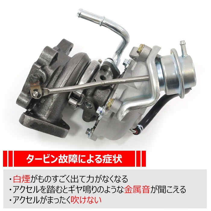 タービン ターボチャージャー 13900-68H60 VZ59 互換品 純正交換