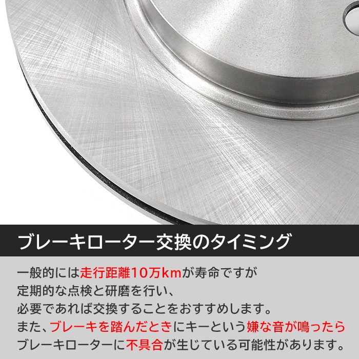 フロント ブレーキディスクローター 左右セット 43512-52120 互換品 フロント ブレーキディスクローター 左右セット 43512-52120 互換品