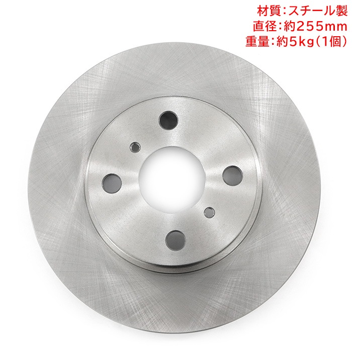 フロント ブレーキディスクローター 左右セット 43512-52120 互換品